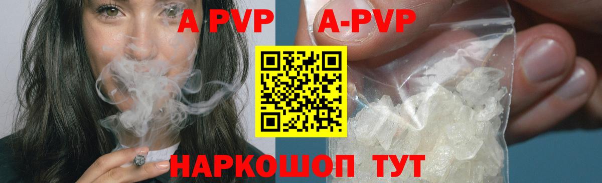 Альфа ПВП мука Чебоксары