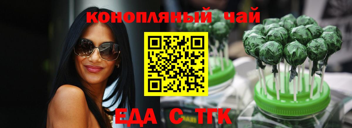 Чебоксары  Печенье с ТГК марихуана  Вход с VPN 