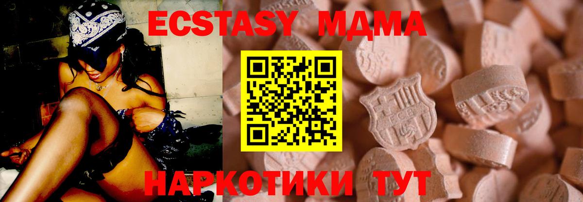 Ecstasy Дубай  Экстази круглые  Чебоксары  ЭКСТАЗИ  Вход с VPN 