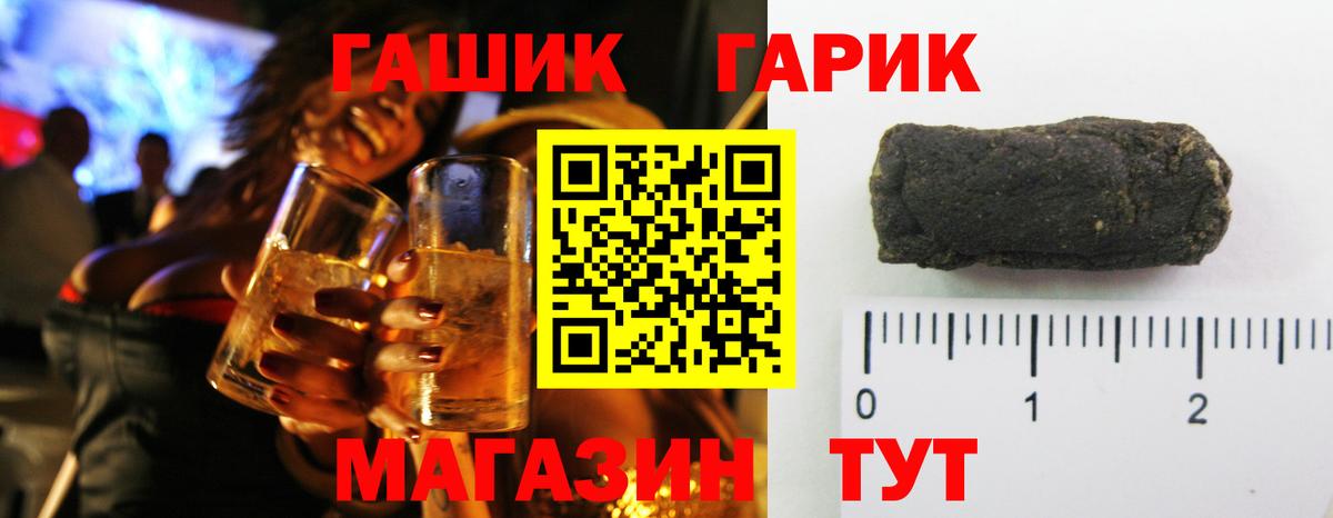 Гашиш Ice-O-Lator  Вход с VPN  Чебоксары  ГАШИШ VHQ 