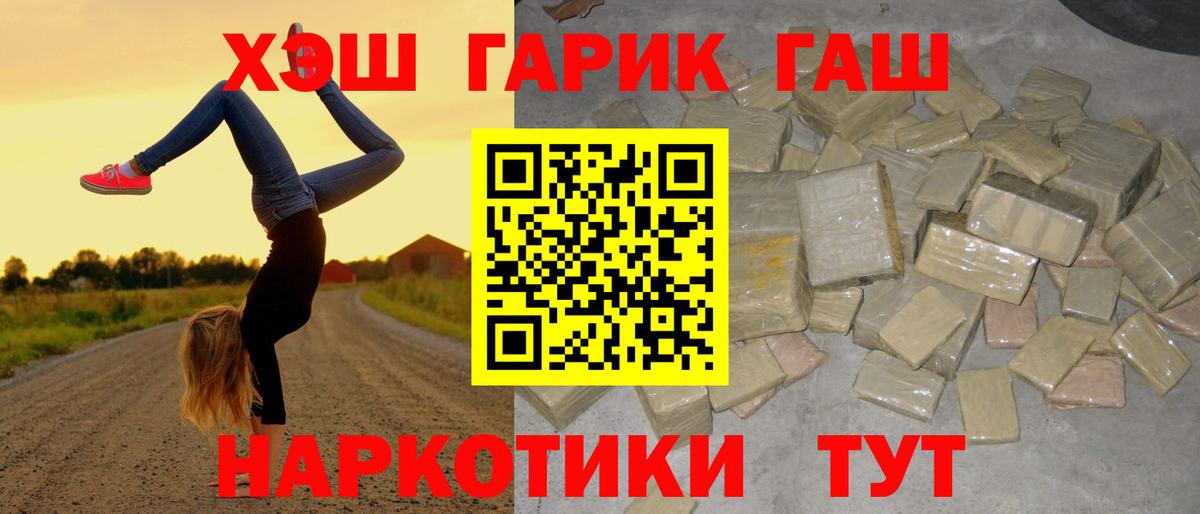 ГАШИШ ice o lator Чебоксары