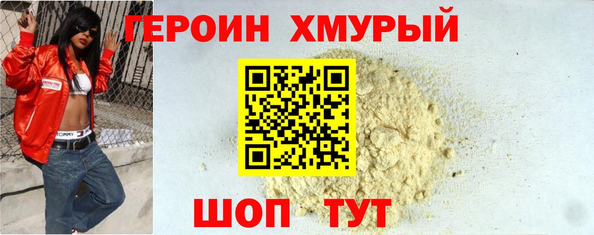 ГЕРОИН афганец Чебоксары