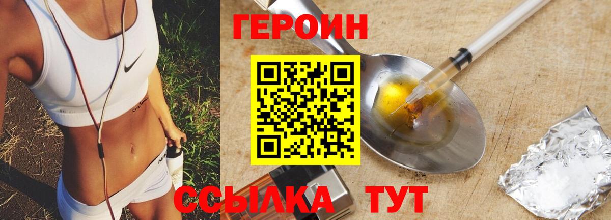 Чебоксары  Героин хмурый  Вход с VPN 