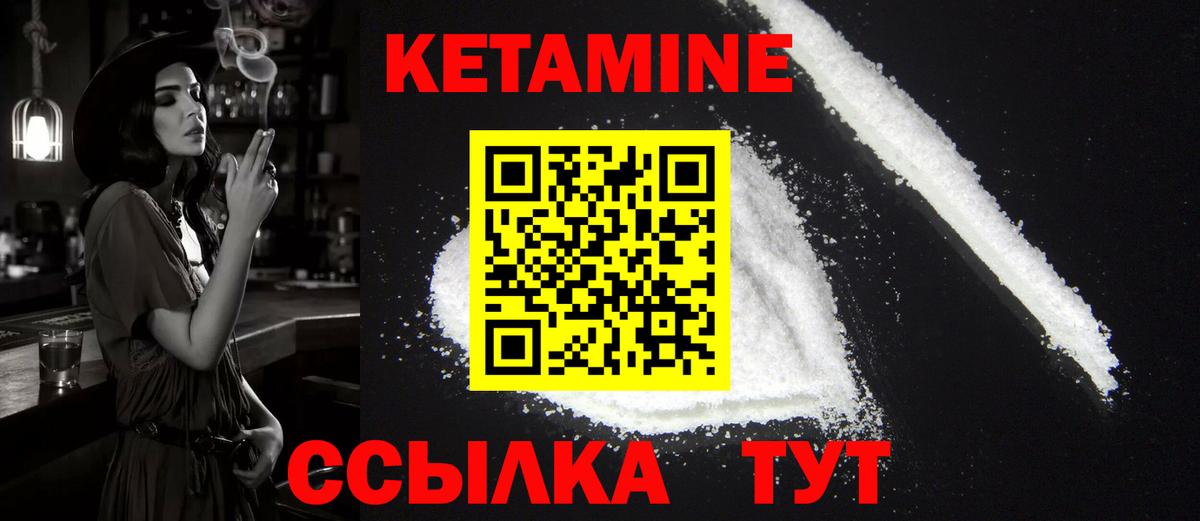 Кетамин ketamine Чебоксары
