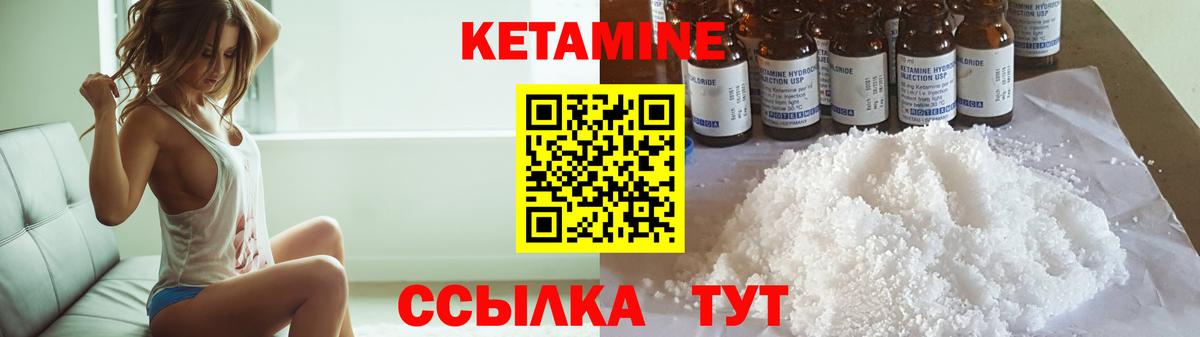 Кетамин ketamine  Вход с VPN  Чебоксары 