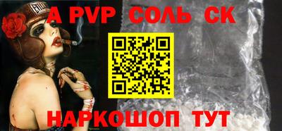 соль курить ск Краснодар
