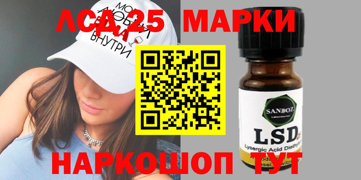 Чебоксары  LSD-25 экстази кислота  Вход с VPN 