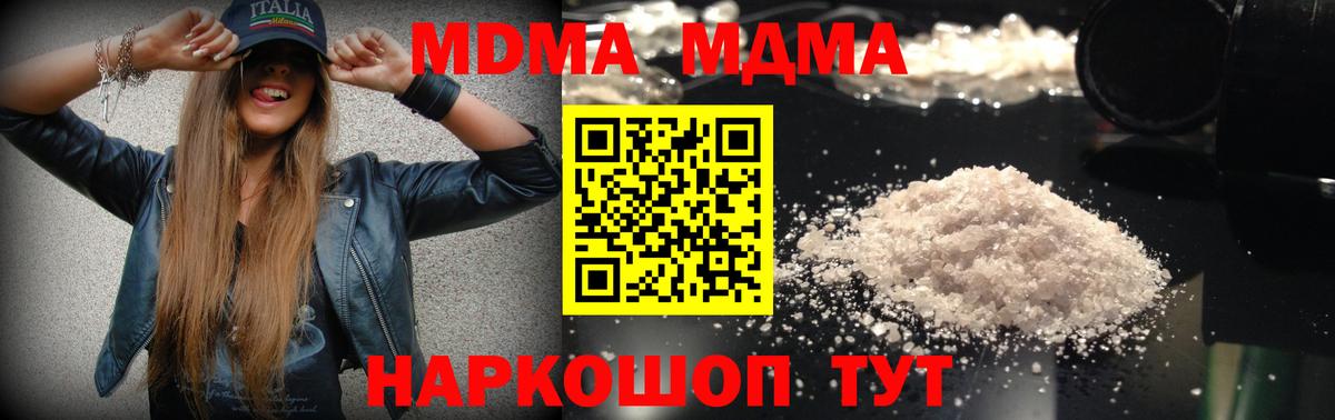 Чебоксары  MDMA crystal  Вход с VPN  MDMA  МДМА VHQ 