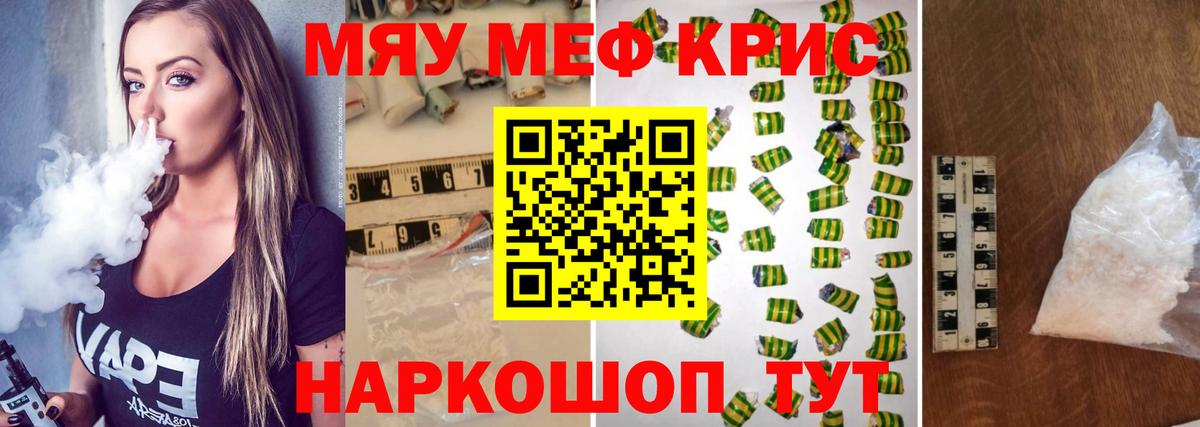Чебоксары  Меф мяу мяу  Меф  Мефедрон  Вход с VPN 