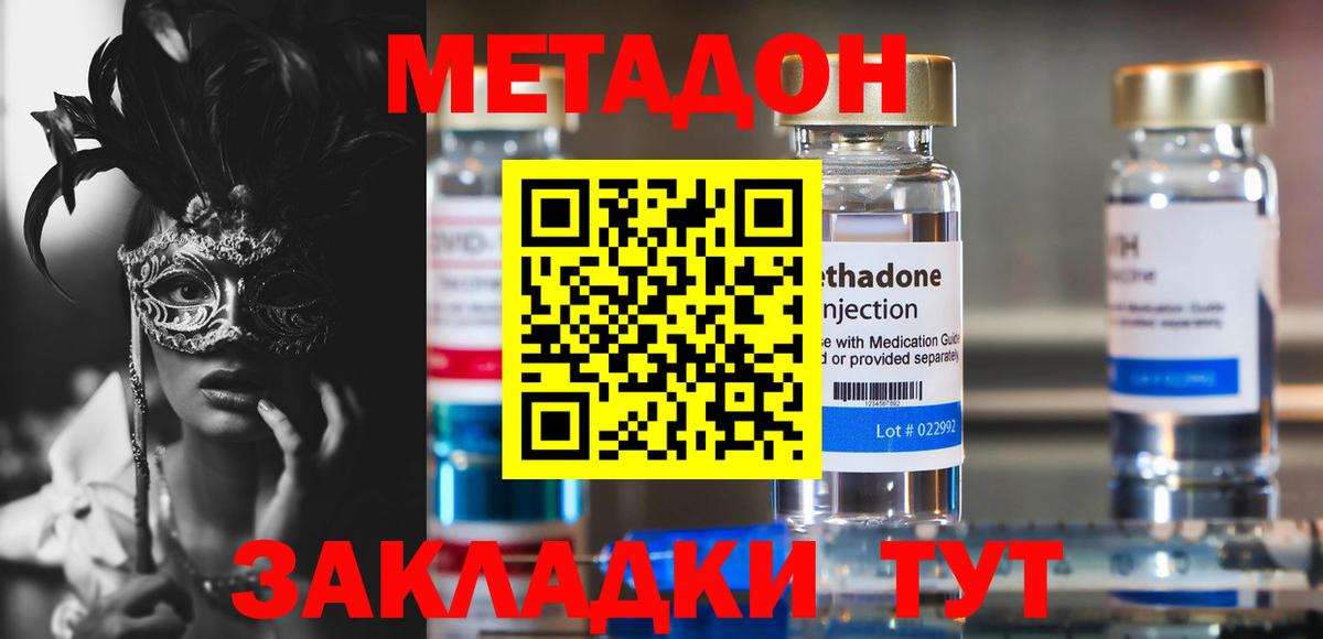 mega ссылки  Метадон methadone  Чебоксары  Вход с VPN  Метадон VHQ 