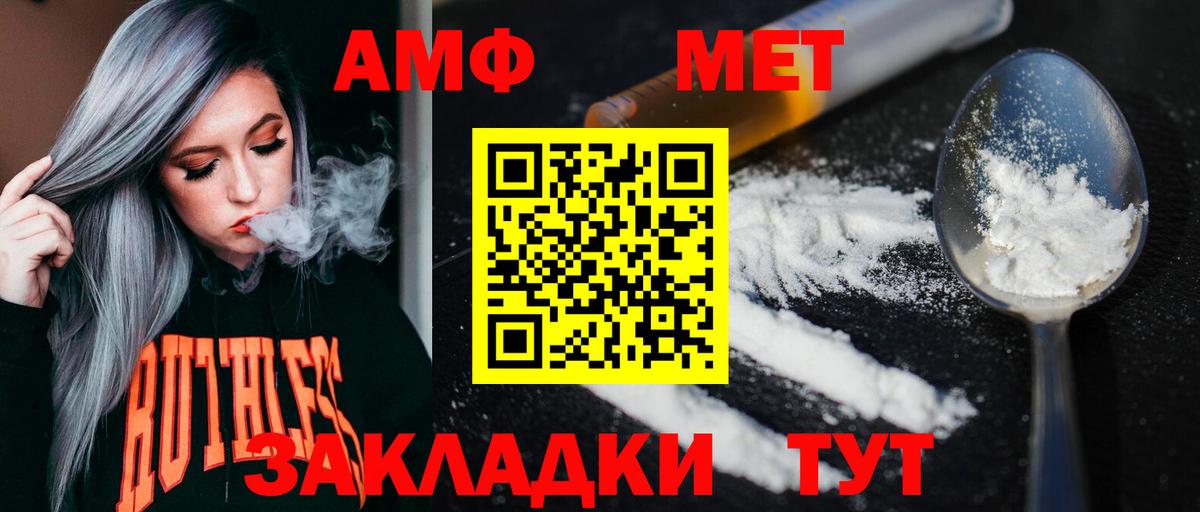МЕТАМФЕТАМИН витя Чебоксары