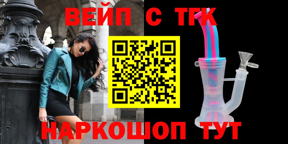 Дистиллят ТГК вейп  Вход с VPN  Чебоксары  ТГК вейп 