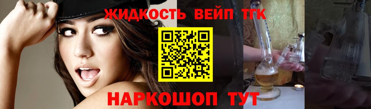 ТГК гашишное масло Чебоксары